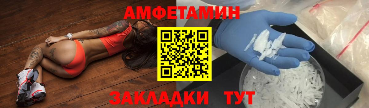 АМФЕТАМИН  АМФ 97%  Вход с VPN  Ивантеевка 