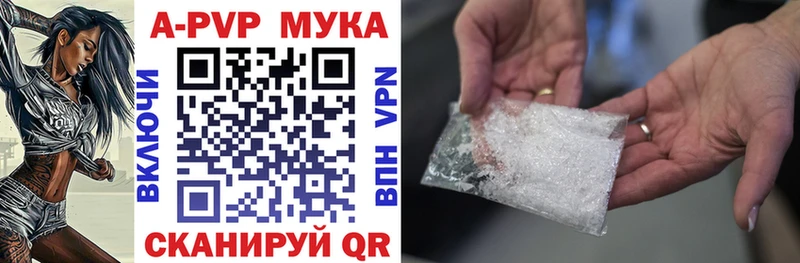 где продают наркотики MEGA онион A-PVP кристаллы Ивантеевка
