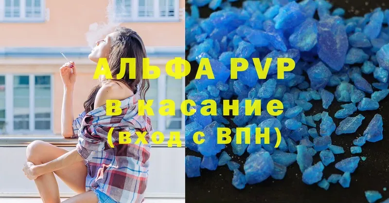 darknet формула  Ивантеевка  Alfa_PVP кристаллы  где можно купить  