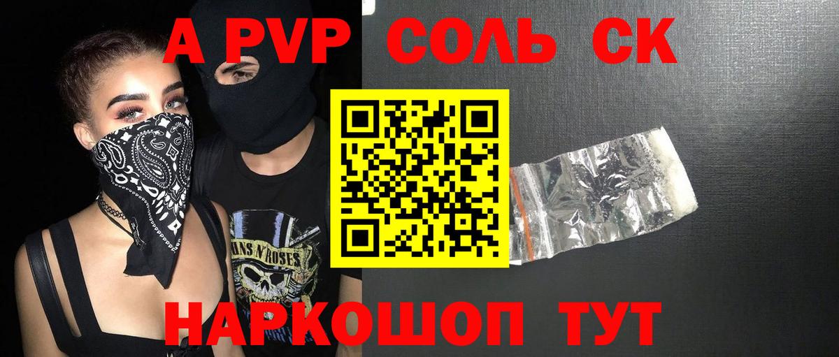 магазин продажи   Alpha PVP крисы CK  А ПВП  Ивантеевка  Alpha PVP VHQ 