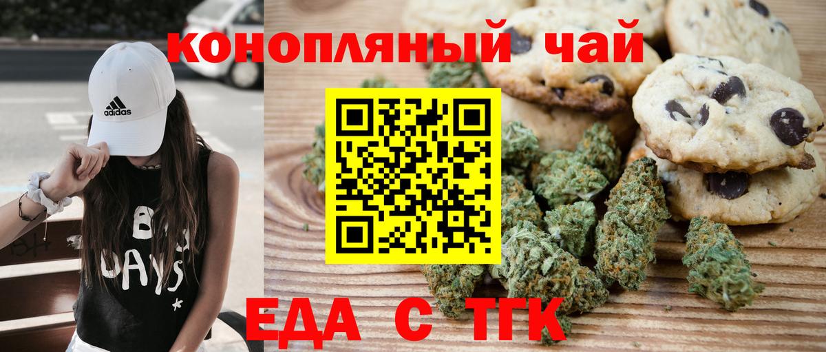 Canna-Cookies конопля  Ивантеевка 