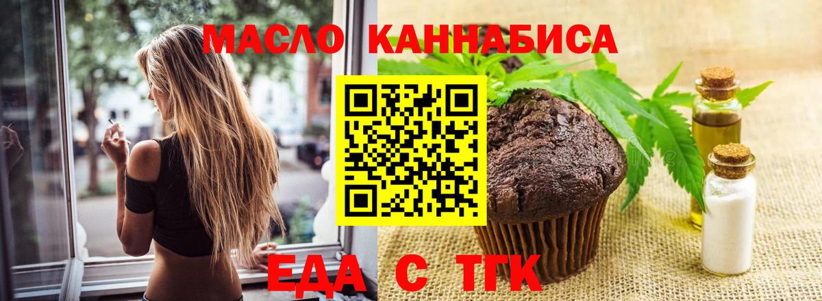 Ивантеевка  Cannafood марихуана  Вход с VPN 