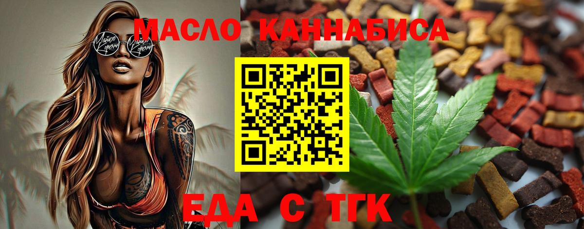 Печенье с ТГК марихуана Ивантеевка