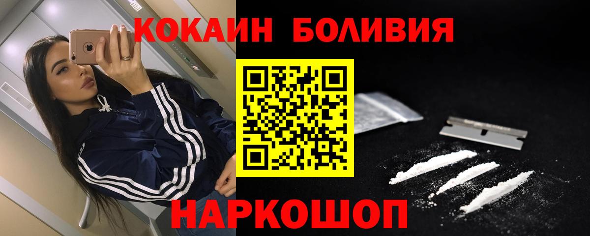 Кокаин  Вход с VPN  Ивантеевка  КОКАИН 98%  Cocaine Эквадор 