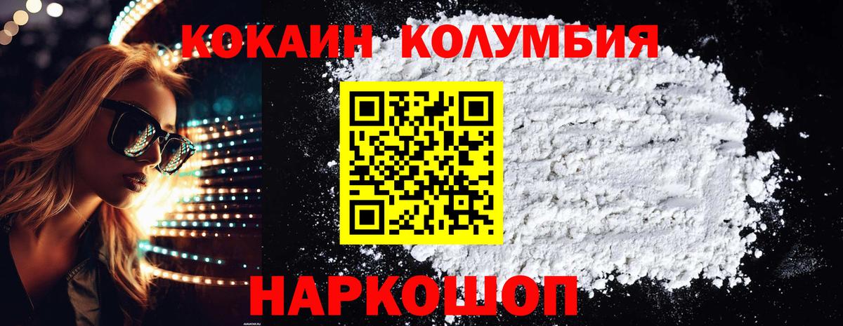 Cocaine 98%  наркота  Кокаин Колумбийский  Ивантеевка 