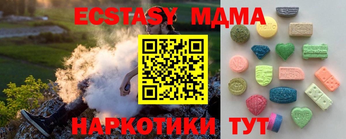 Ивантеевка  МЕГА tor  Ecstasy 300 mg  Ecstasy  Вход с VPN  ЭКСТАЗИ 250 мг 