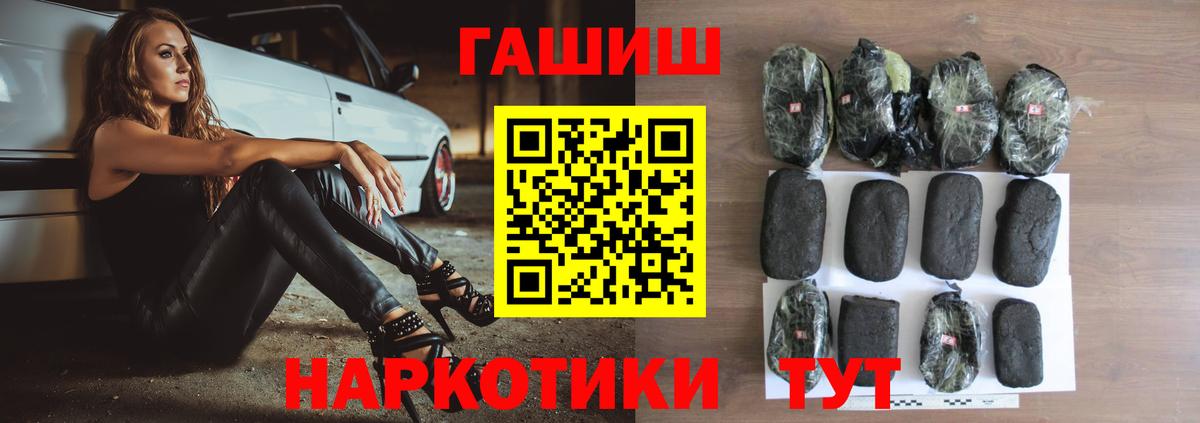 ГАШИШ хэш Ивантеевка