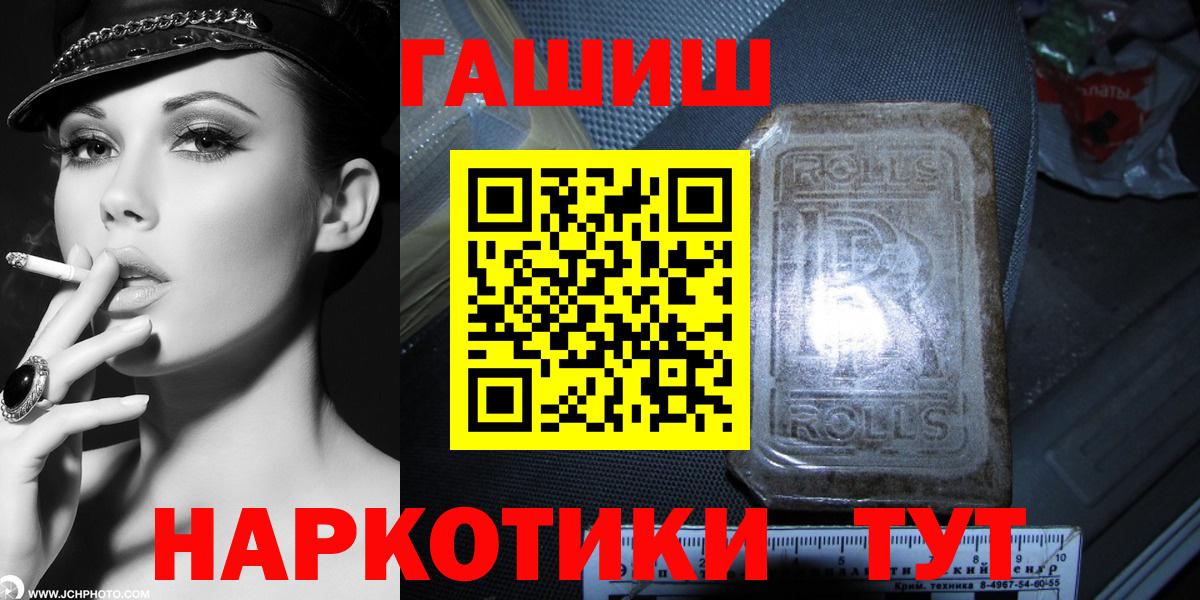 ГАШ индика сатива Ивантеевка