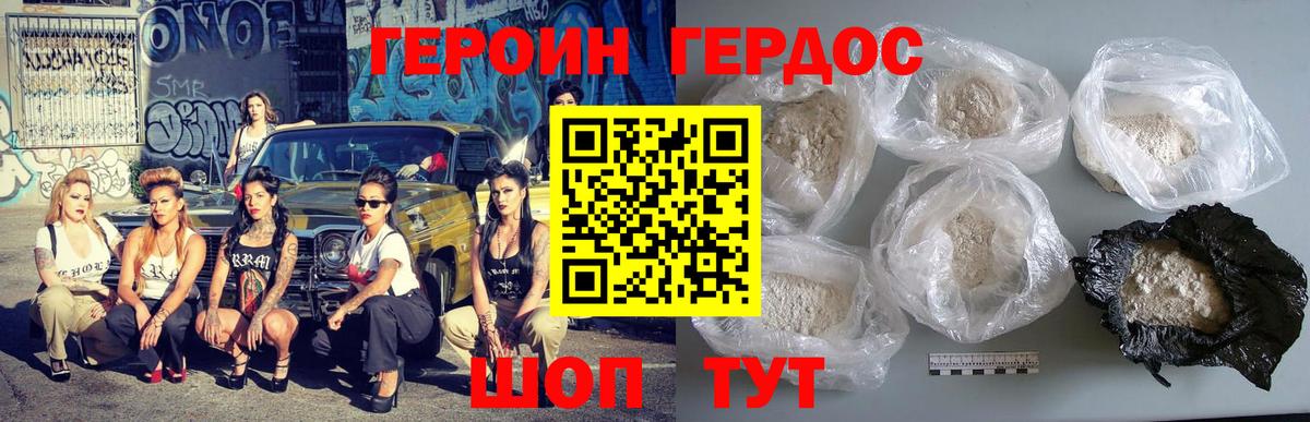 Ивантеевка  Героин афганец  Вход с VPN 