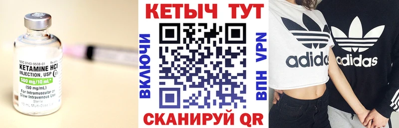 купить наркотик  Ивантеевка  OMG онион  КЕТАМИН VHQ 