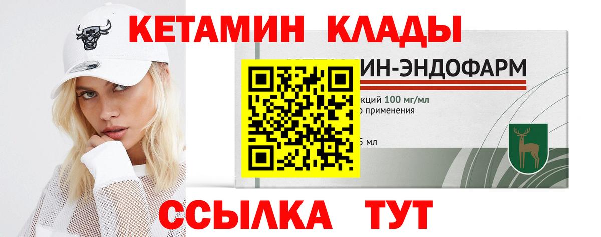 КЕТАМИН ketamine Ивантеевка