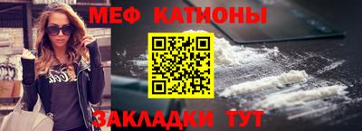 мяу мяу мука Гусиноозёрск
