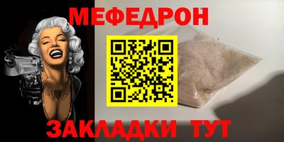 мяу мяу мука Гусиноозёрск
