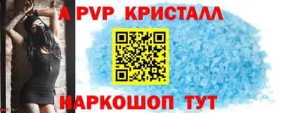 ALPHA-PVP Волжский