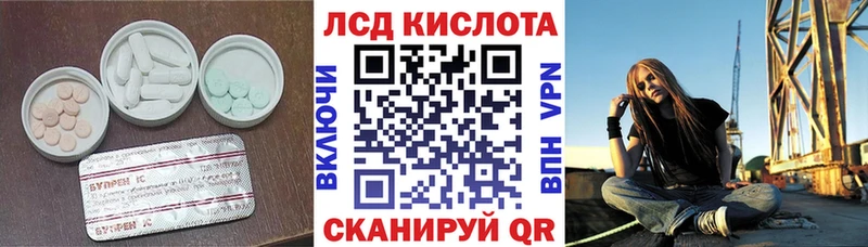 Лсд 25 экстази кислота  blacksprut маркетплейс  Ивантеевка  дарнет шоп 