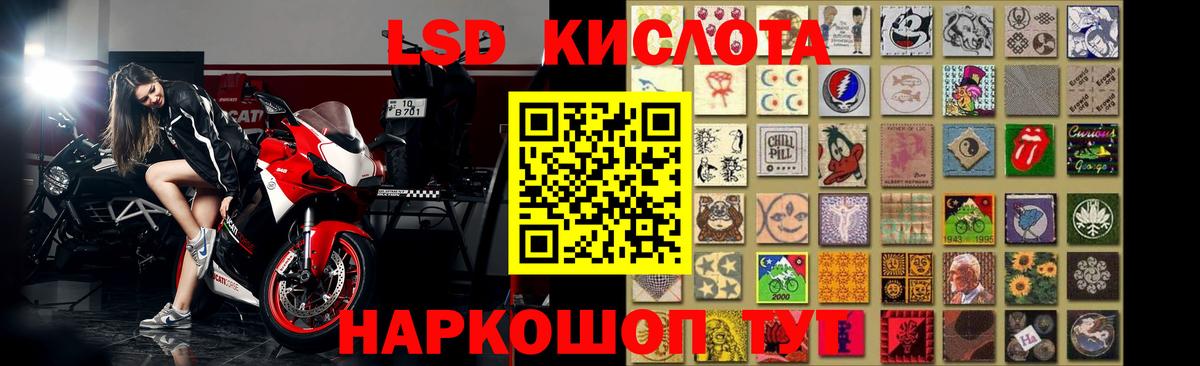 Лсд 25 экстази  ЛСД экстази кислота  Ивантеевка  ЛСД экстази ecstasy 