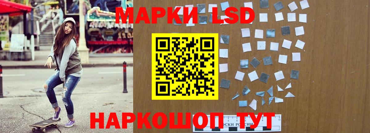 LSD-25 экстази ecstasy  LSD-25 экстази кислота  mega рабочий сайт  Вход с VPN  Ивантеевка 