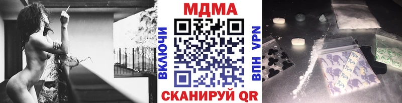 MDMA Molly  как найти закладки  Ивантеевка 