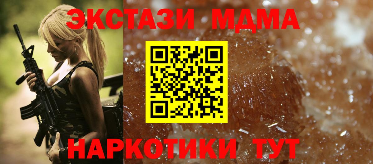 МДМА молли  Вход с VPN  Ивантеевка 