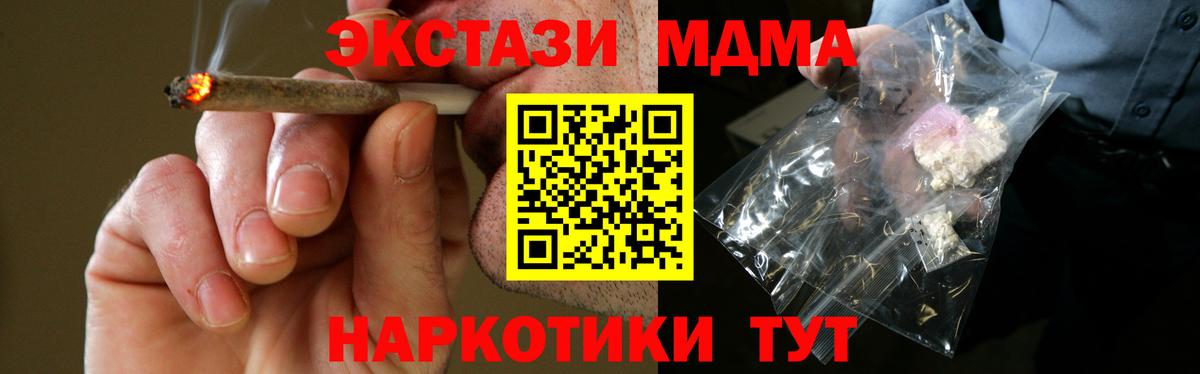 MDMA Molly Ивантеевка