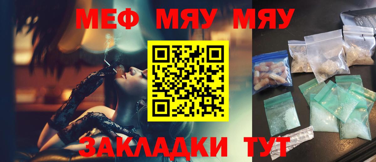 Мефедрон мука Ивантеевка