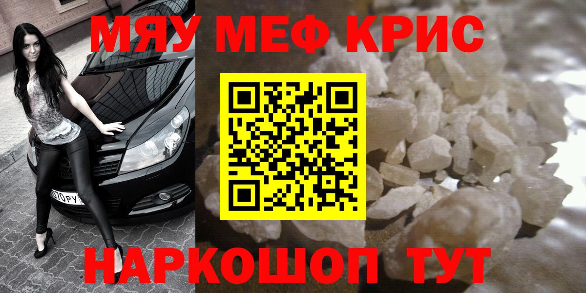 Мефедрон Ивантеевка