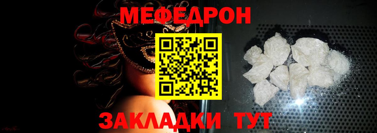 МЯУ-МЯУ 4 MMC  МЯУ-МЯУ  Вход с VPN  Ивантеевка  Меф  МЯУ-МЯУ мука 