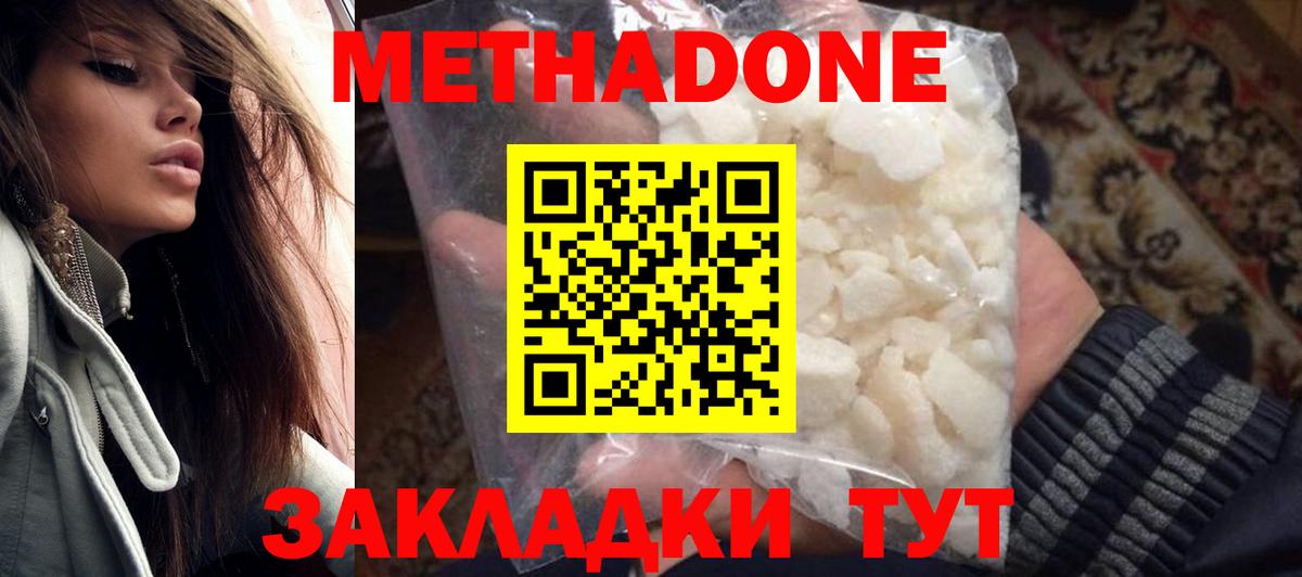 Меф МЯУ МЯУ   МАРИХУАНА  Вход с VPN  Меф МЯУ МЯУ  COCAIN  Ивантеевка  ГАШИШ 