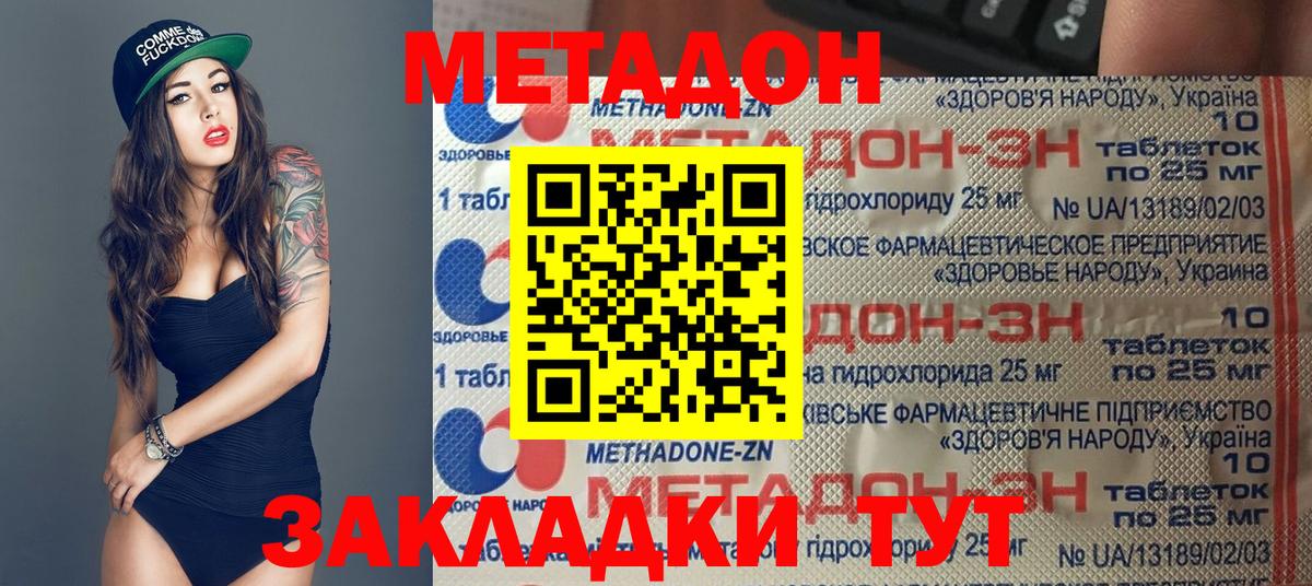 Ивантеевка  Метадон мёд  МЕТАДОН кристалл  Вход с VPN 