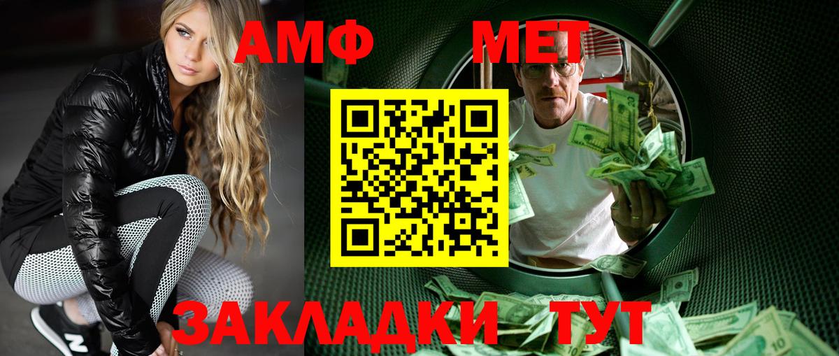 МЕТАМФЕТАМИН пудра Ивантеевка