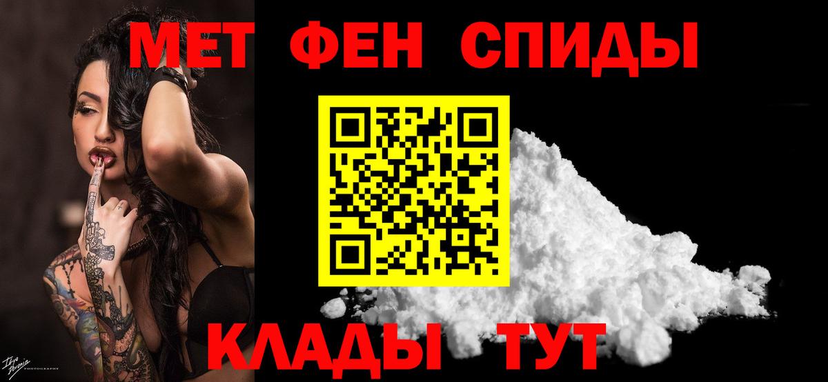 Метамфетамин винт  Ивантеевка 