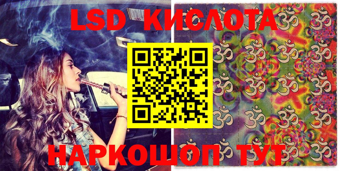 Наркотические марки 1,8мг Ивантеевка