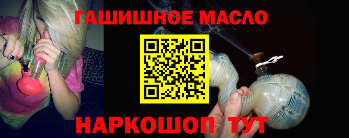 ТГК Wax  Дистиллят ТГК жижа  Вход с VPN  Ивантеевка 